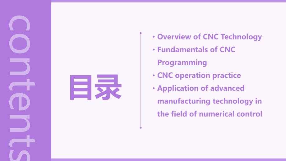 CNC Professional English_第2页
