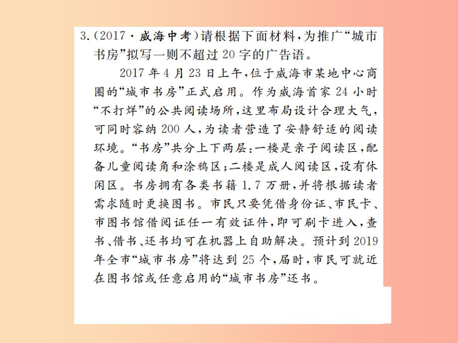 九年级语文下册 寒假复习九 语文版_第4页