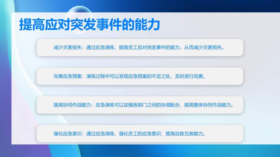 桩机操作工施工突发事故应急预案演练流程培训PPT_第4页