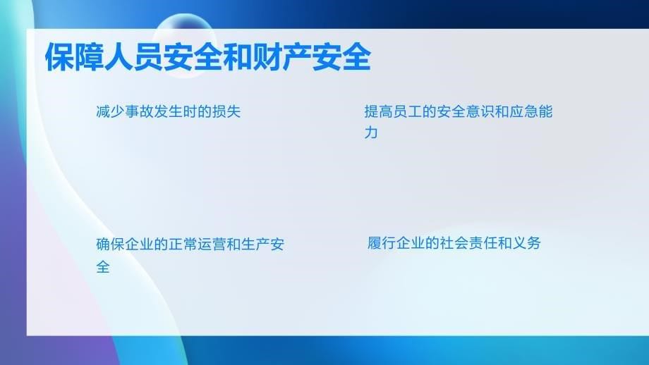 桩机操作工施工突发事故应急预案演练流程培训PPT_第5页