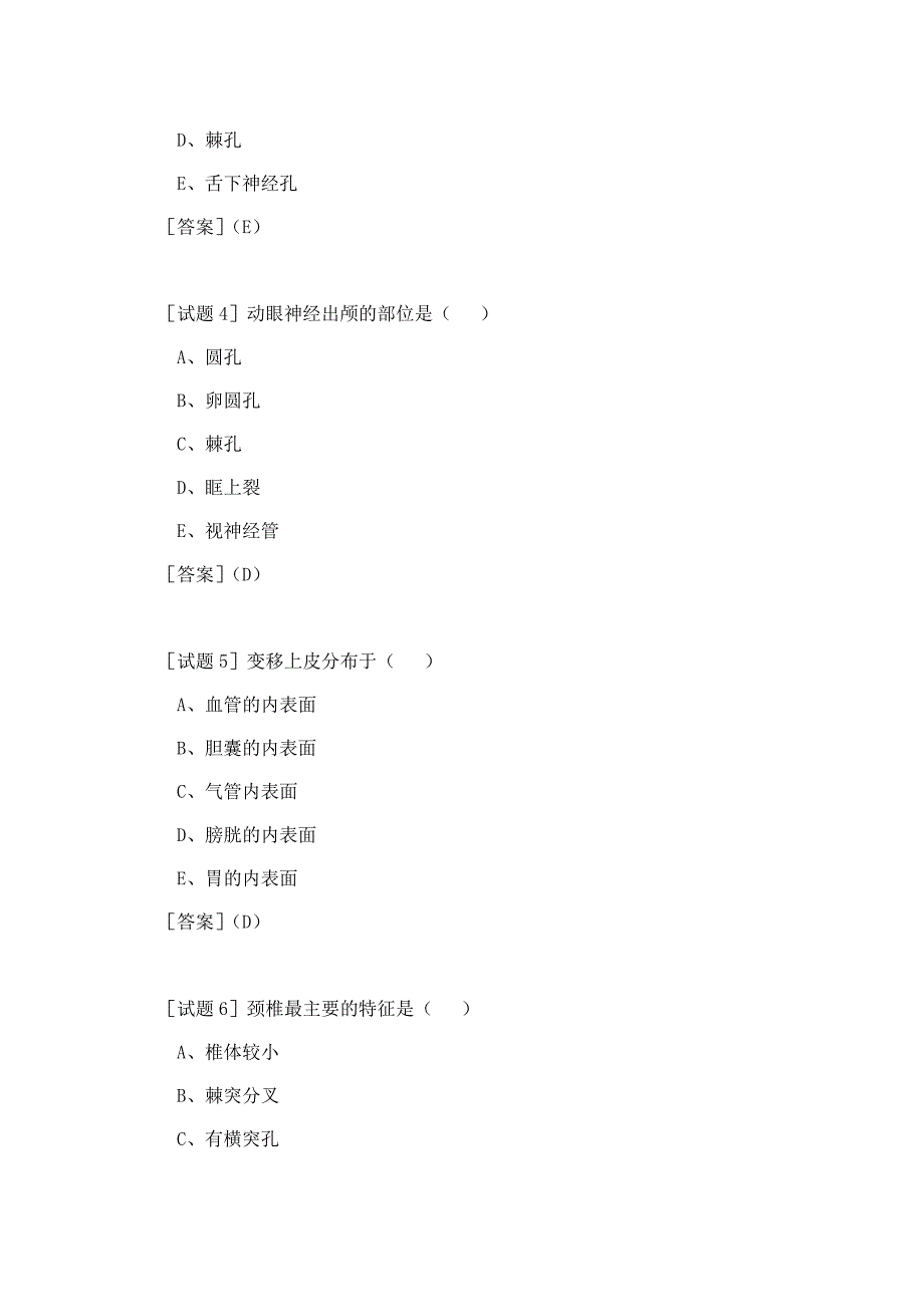 2022年放射医学职称考试初级技士资格考试单选模拟试题及答案（4）_第2页