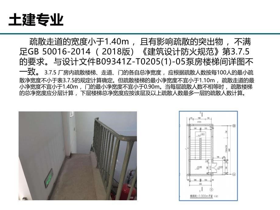 输变电工程达标投产及工程创优设计问题汇总_第5页