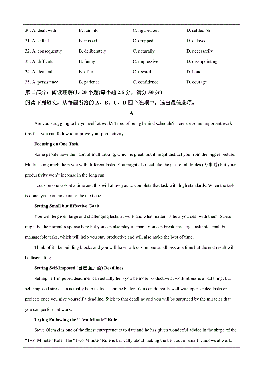 2023届天津市滨海新区第三次模拟英语试卷Word版无答案_第4页