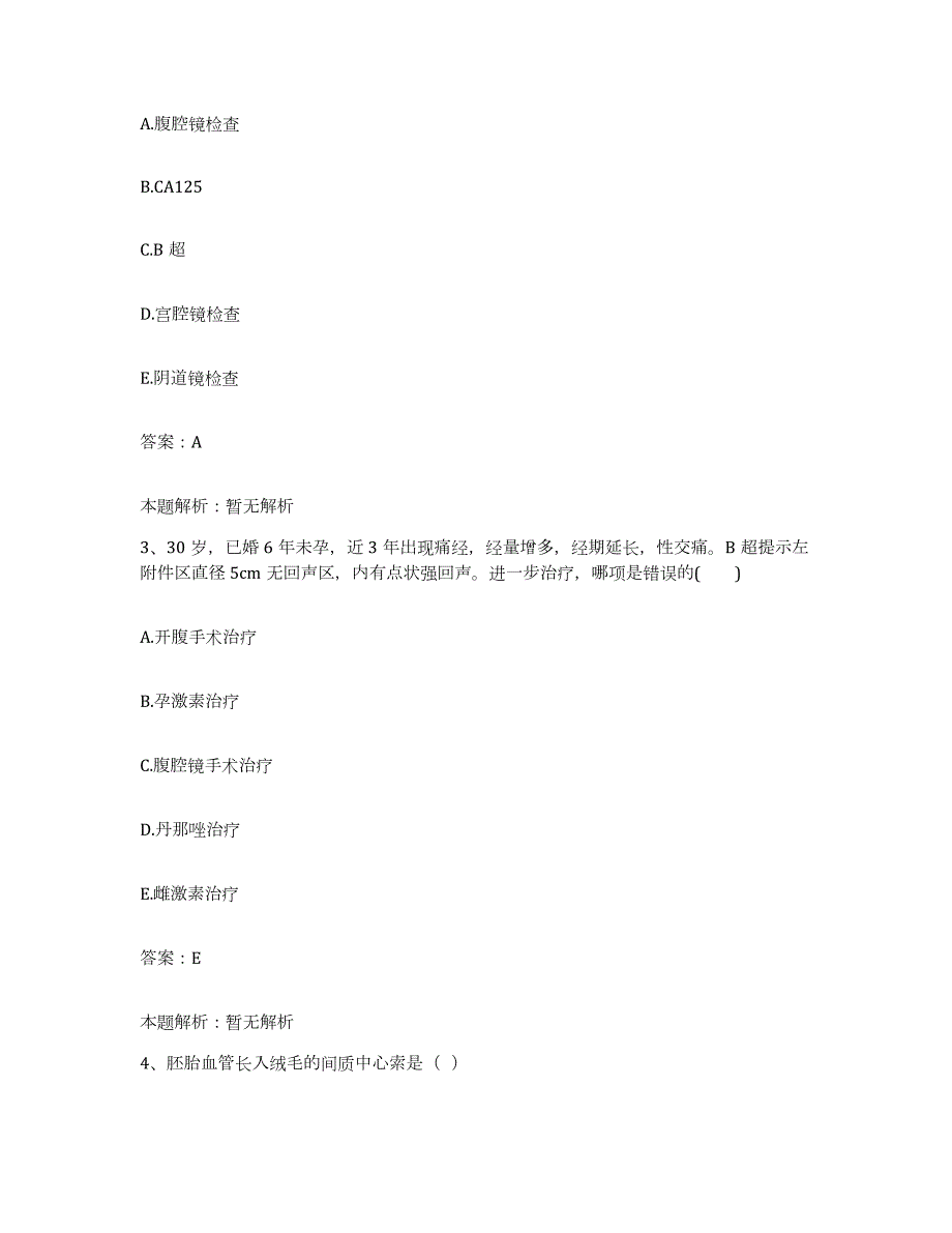 2024年度河北省唐山市二运集团有限公司医院合同制护理人员招聘过关检测试卷B卷附答案_第2页