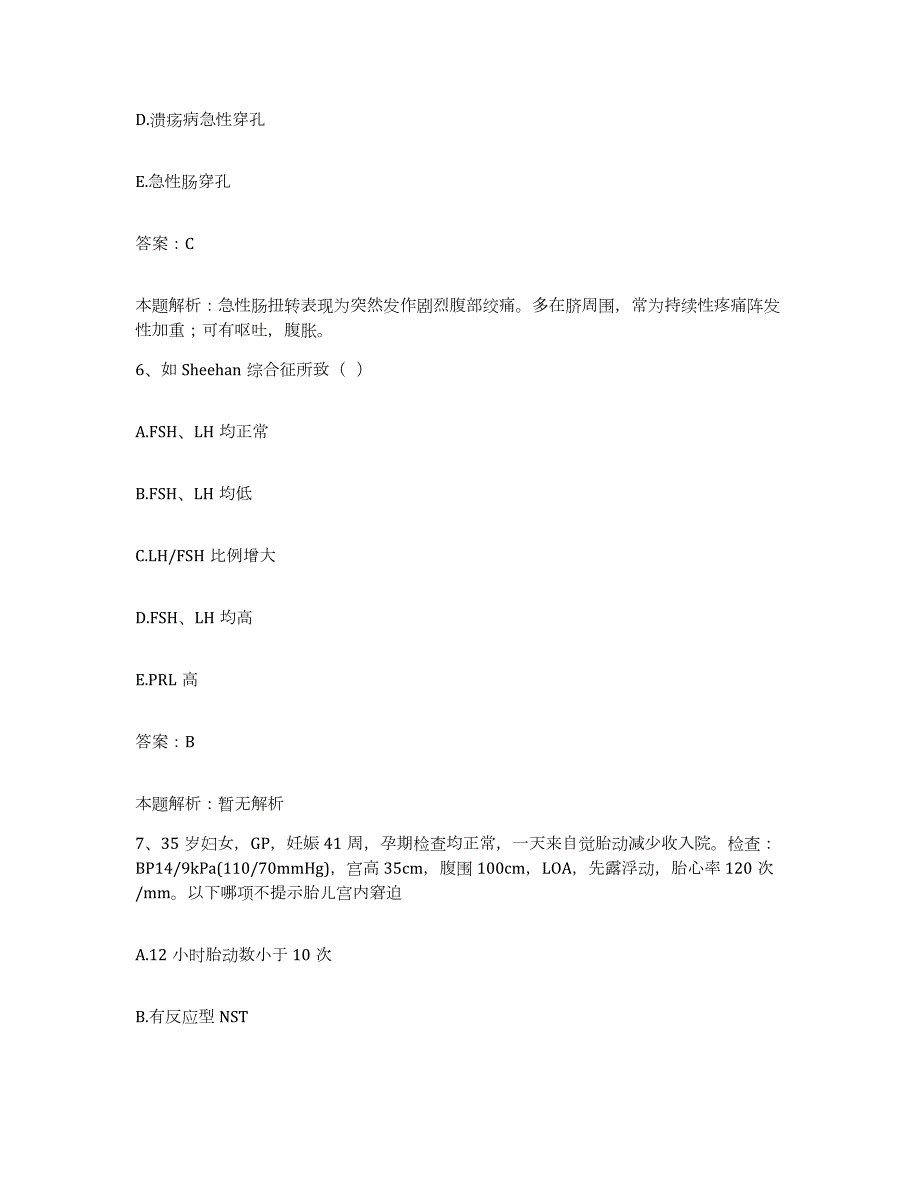 2024年度河北省唐山市东矿区中医院合同制护理人员招聘综合检测试卷A卷含答案_第3页