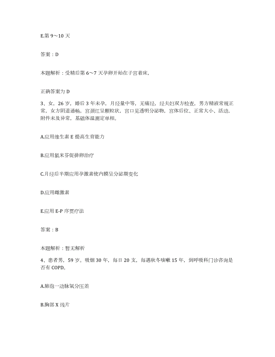 2024年度河北省唐山市华北煤炭医学院中西医结合医院合同制护理人员招聘自我提分评估(附答案)_第2页