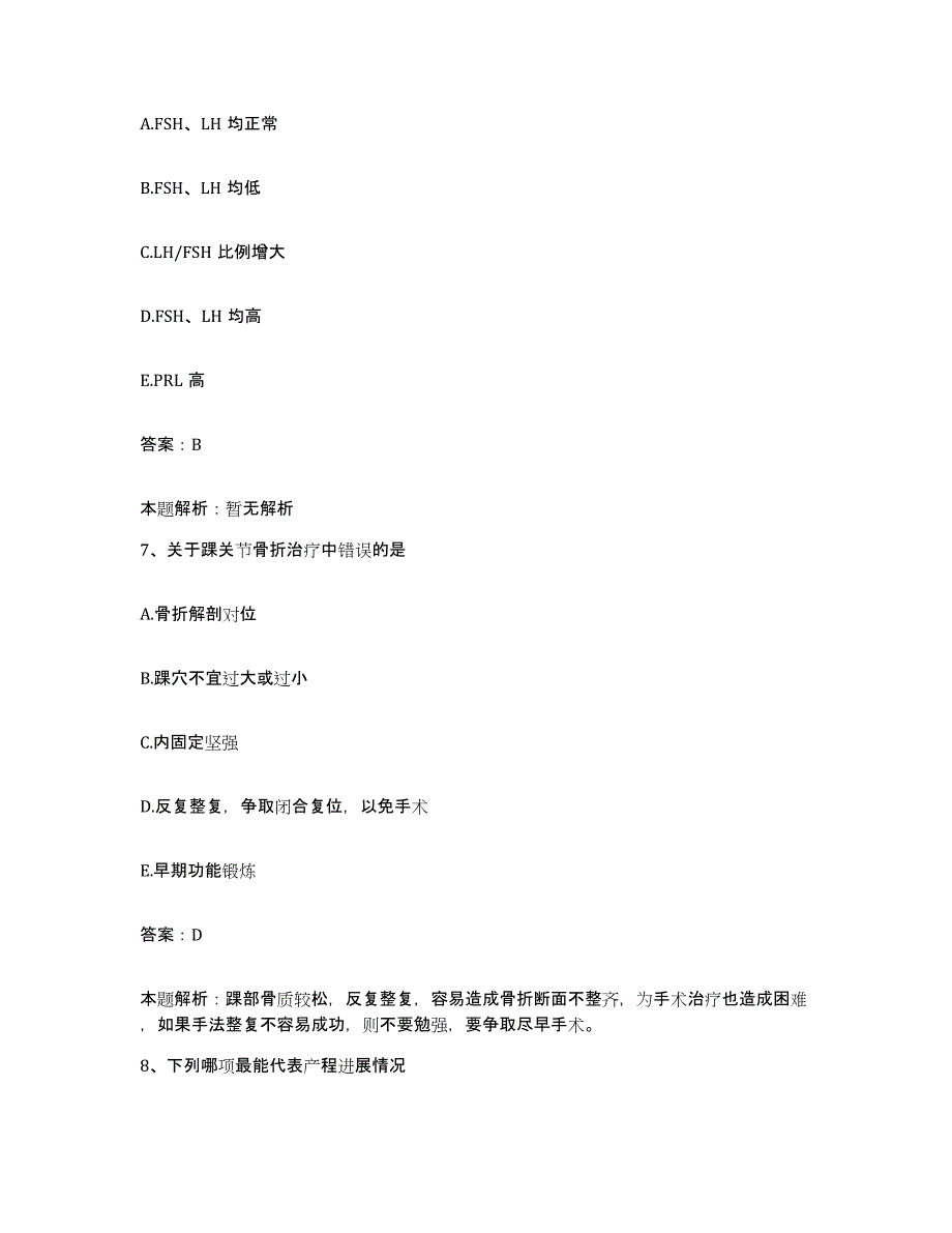 2024年度河北省任丘市华北石油管理局第一油田建设工程公司医院合同制护理人员招聘能力提升试卷A卷附答案_第4页