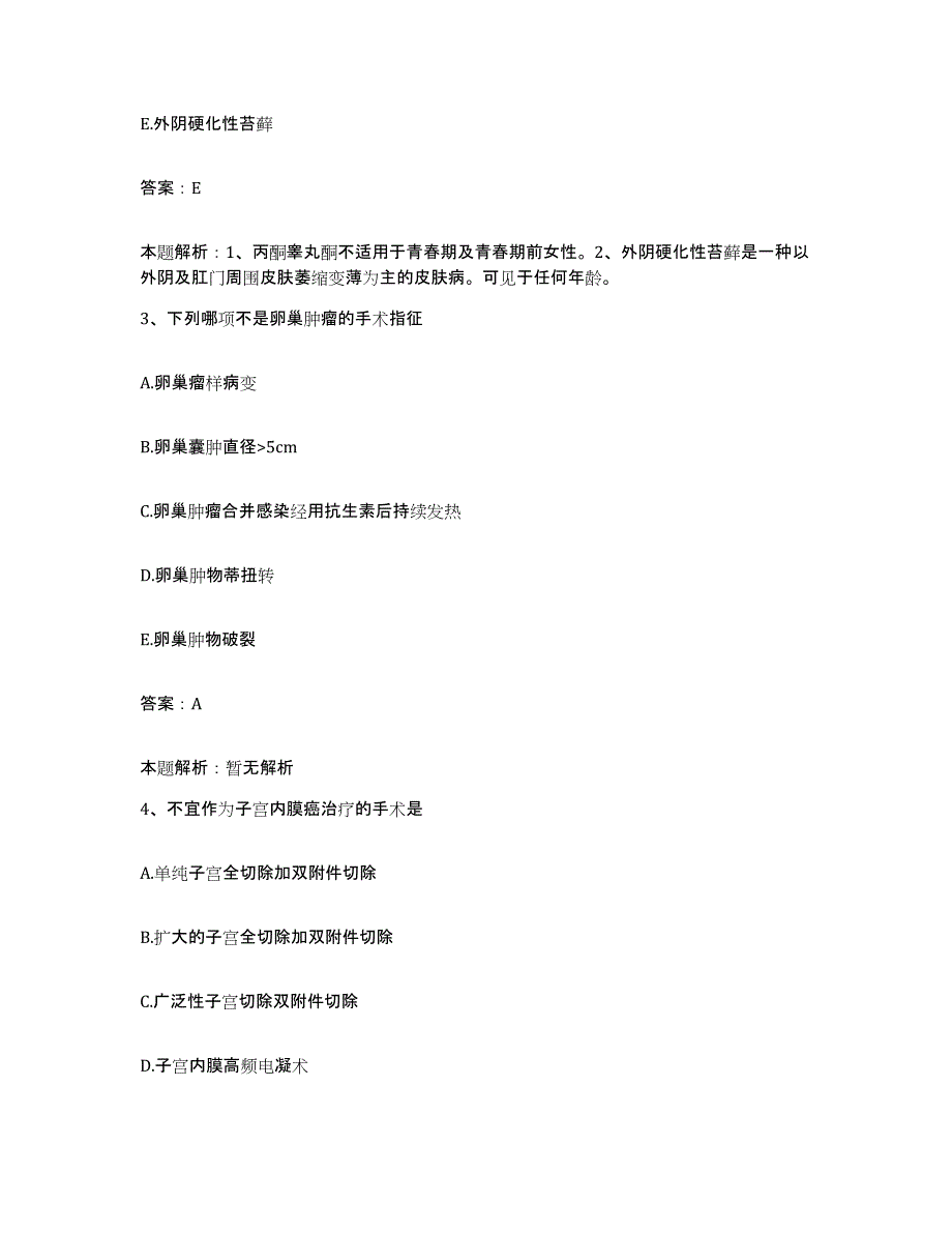 2024年度河北省任丘市友谊医院合同制护理人员招聘考前冲刺试卷B卷含答案_第2页