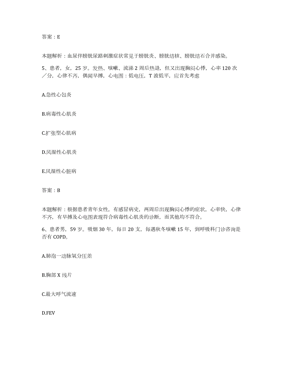 2024年度北京市崇文区正大医院合同制护理人员招聘强化训练试卷A卷附答案_第3页