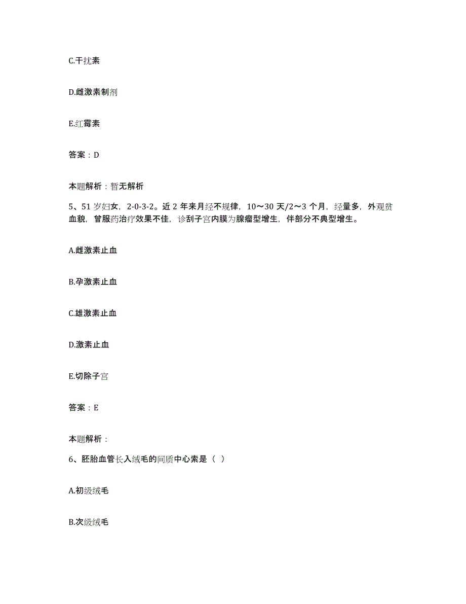 2024年度河北省唐山市一运集团有限公司医院合同制护理人员招聘题库综合试卷A卷附答案_第3页