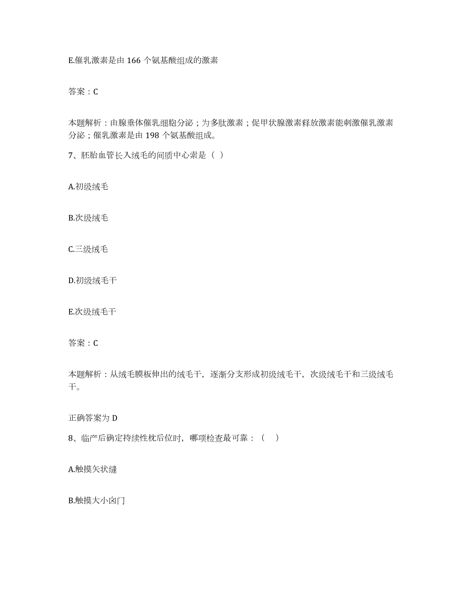 2024年度河北省承德市兴隆矿务局煤矿职工医院合同制护理人员招聘通关提分题库及完整答案_第4页