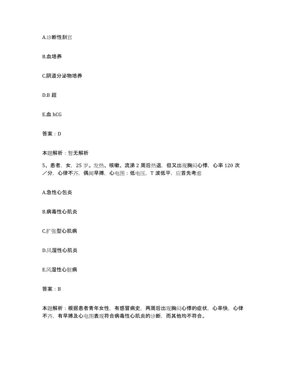 2024年度河北省沧州市新华区妇幼保健站合同制护理人员招聘考前练习题及答案_第3页