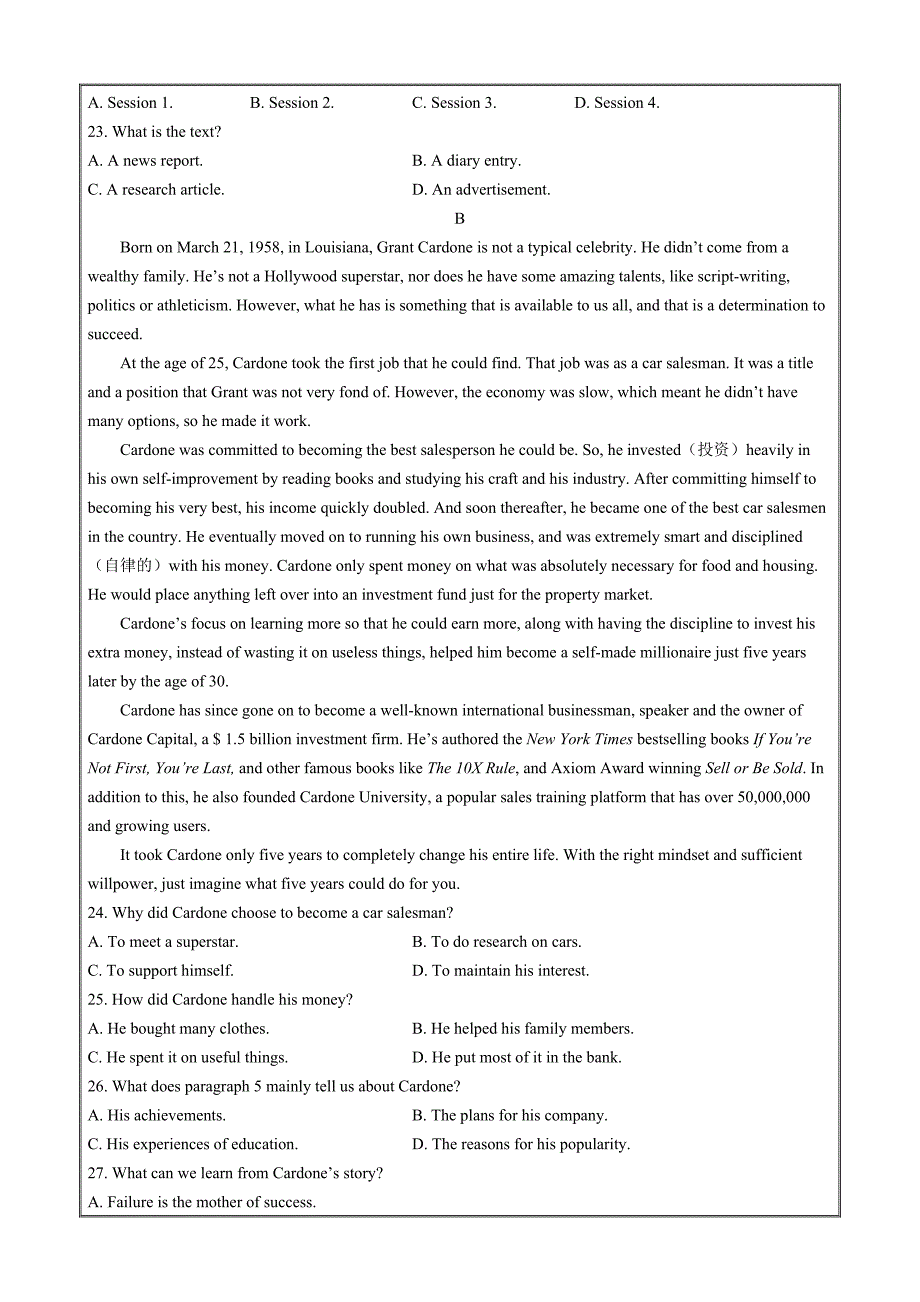 安徽省皖中联盟2023-2024学年高二上学期1月期末英语 Word版含解析_第4页