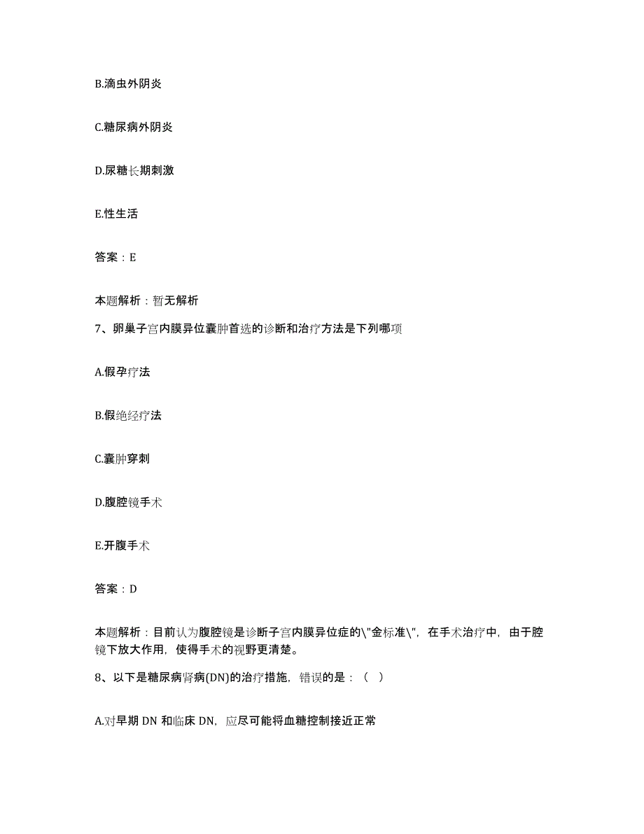 2024年度河北省承德市口腔医院合同制护理人员招聘考前冲刺试卷B卷含答案_第4页