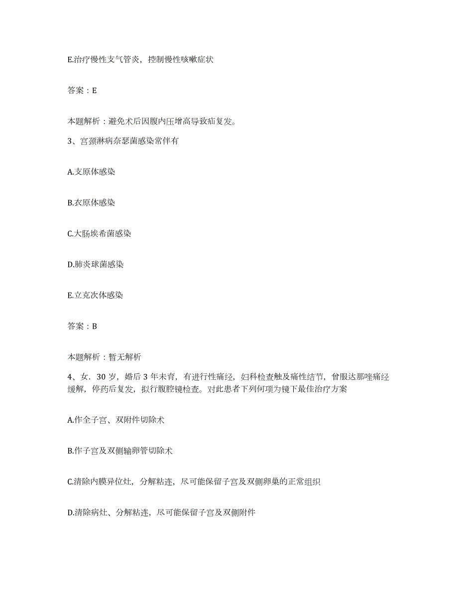 2024年度河北省唐山市开滦(集团)公司精神卫生医院合同制护理人员招聘测试卷(含答案)_第2页