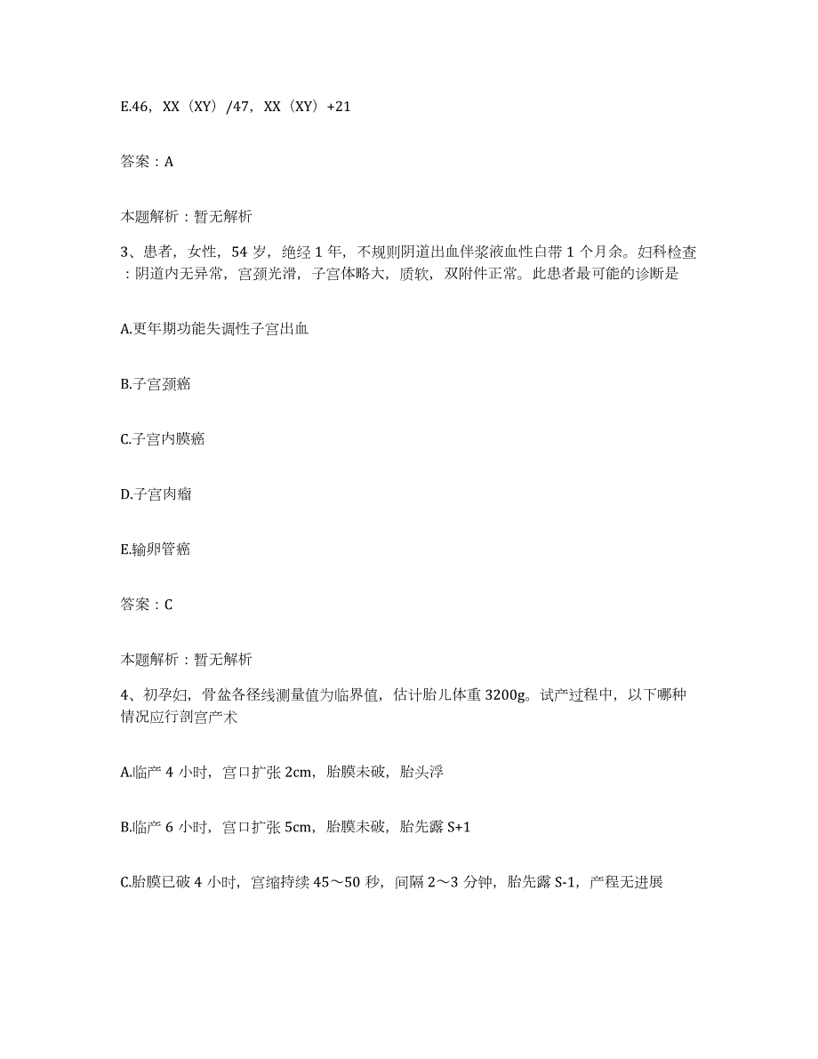 2024年度河北省承德市承德铁路医院合同制护理人员招聘题库检测试卷B卷附答案_第2页