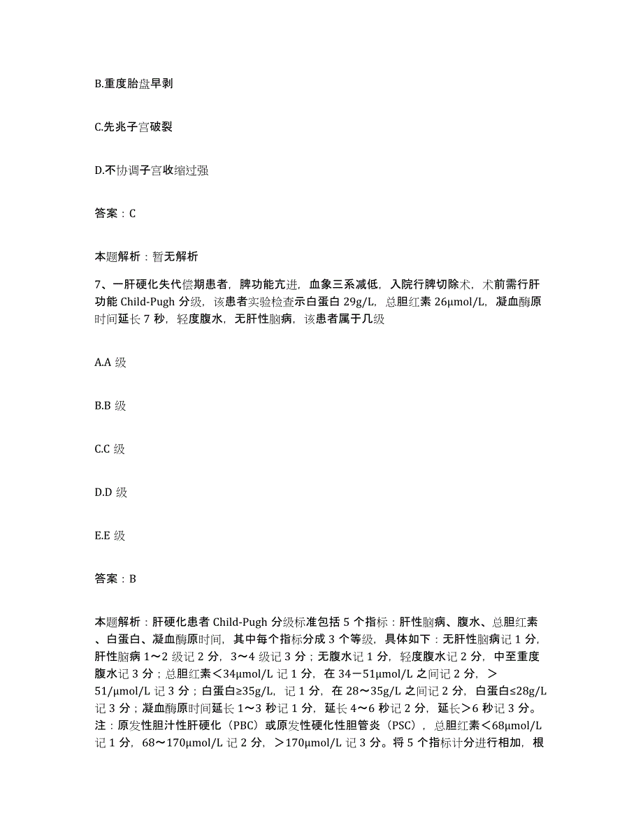 2024年度河北省泊头市眼耳鼻喉医院合同制护理人员招聘题库附答案（典型题）_第4页