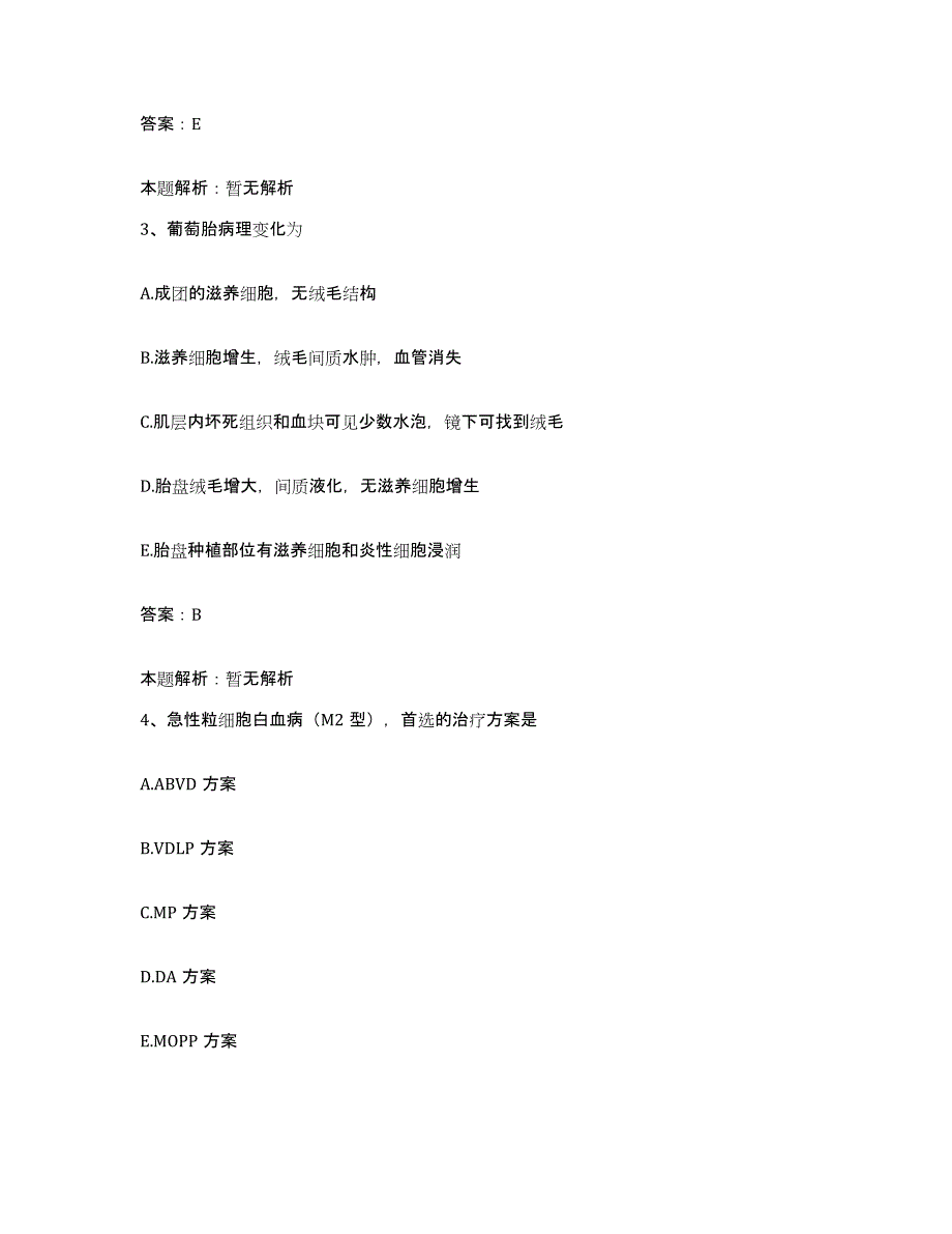 2024年度北京市朝阳区大柳树医院合同制护理人员招聘高分通关题型题库附解析答案_第2页