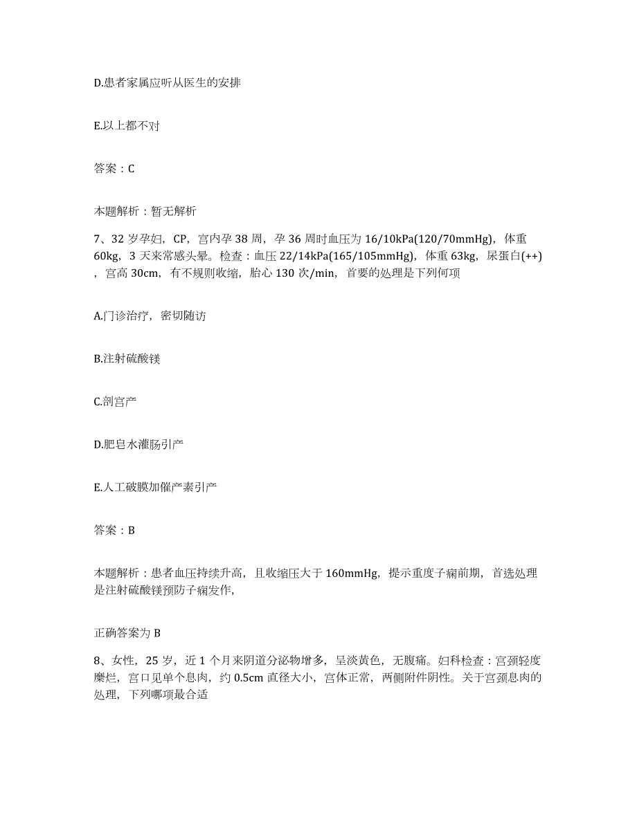 2024年度北京市丰台区北京航天总医院合同制护理人员招聘强化训练试卷B卷附答案_第4页