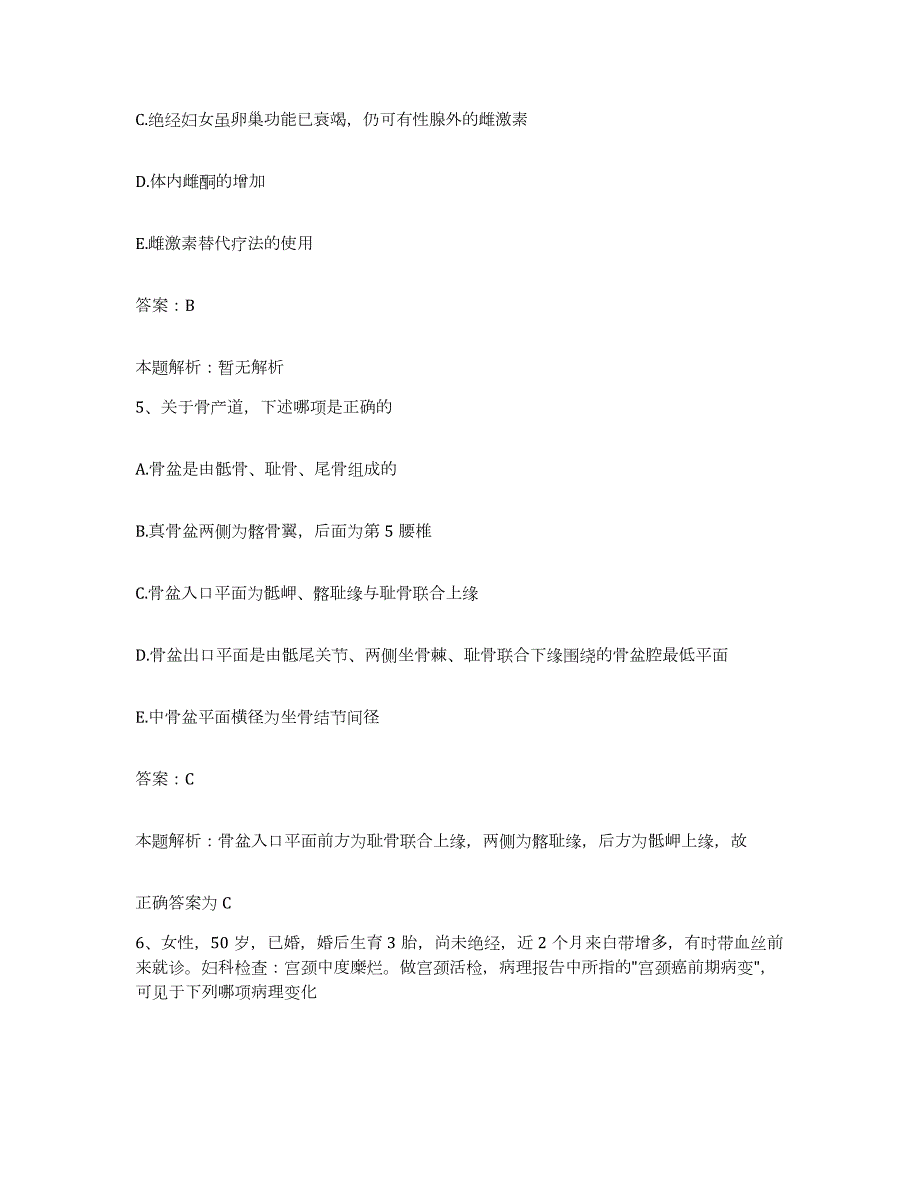 2024年度河北省崇礼县中医院合同制护理人员招聘高分题库附答案_第3页