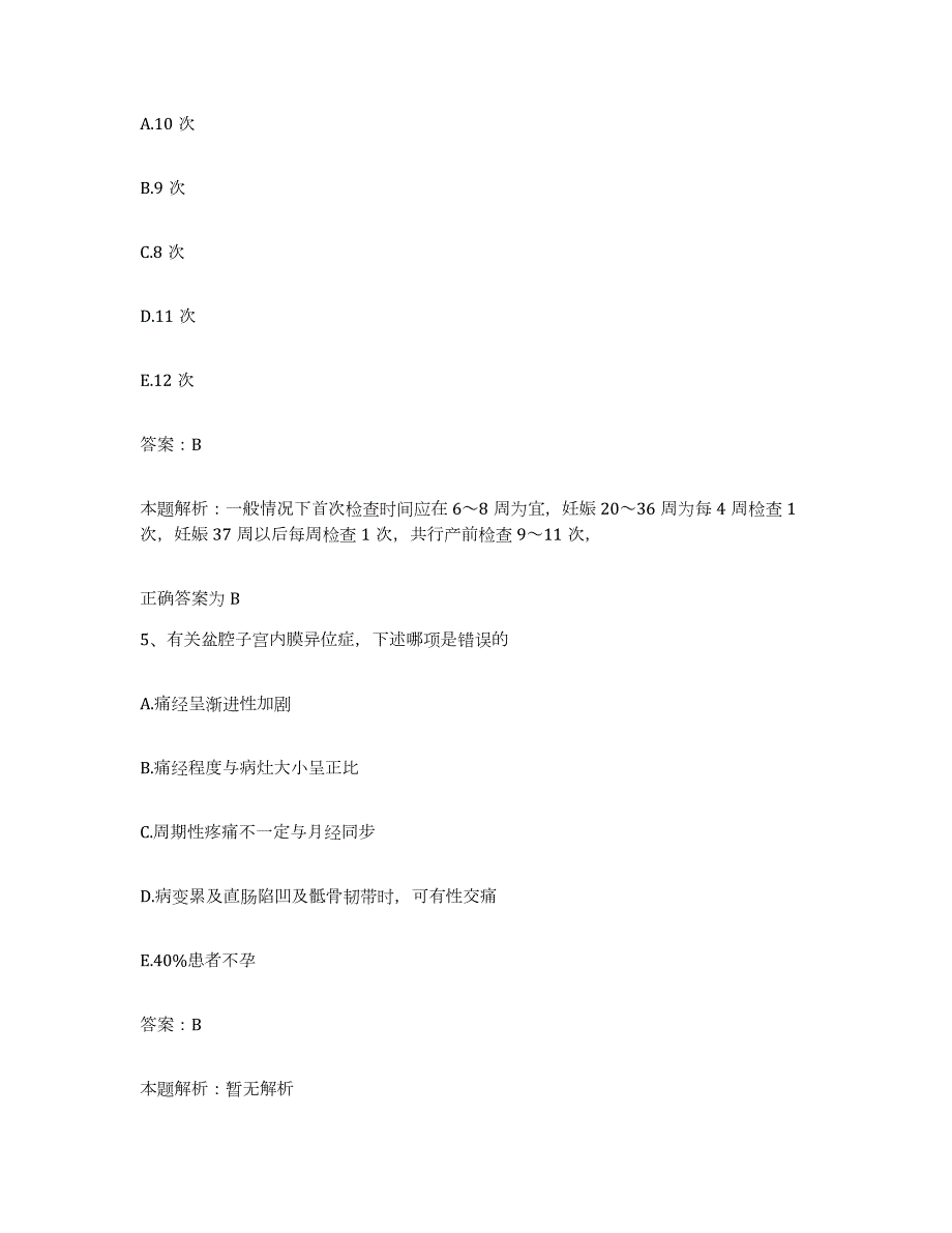 2024年度河北省唐山市二运集团有限公司医院合同制护理人员招聘自测模拟预测题库_第3页