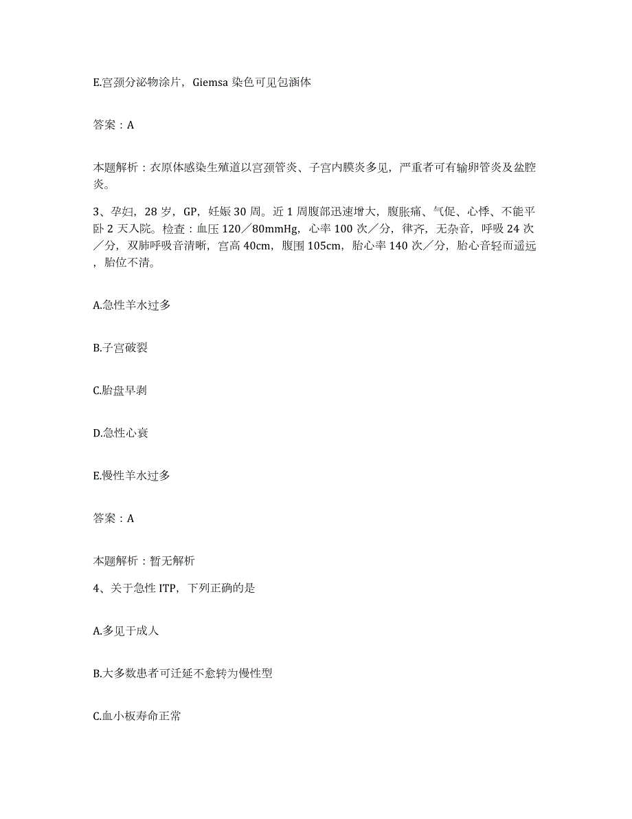 2024年度河北省唐山市东矿区医院合同制护理人员招聘基础试题库和答案要点_第2页