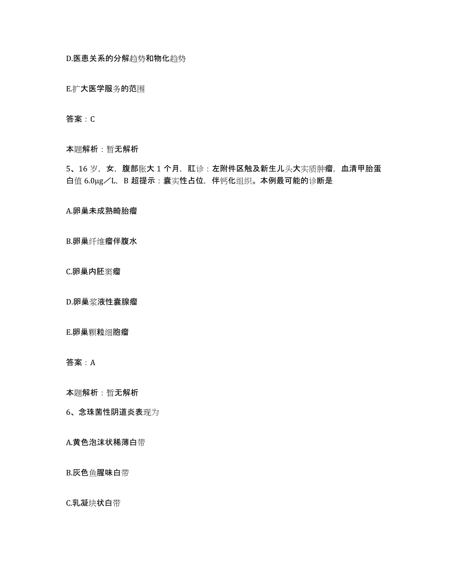 2024年度北京市宣武区首都医科大学宣武医院合同制护理人员招聘通关试题库(有答案)_第3页