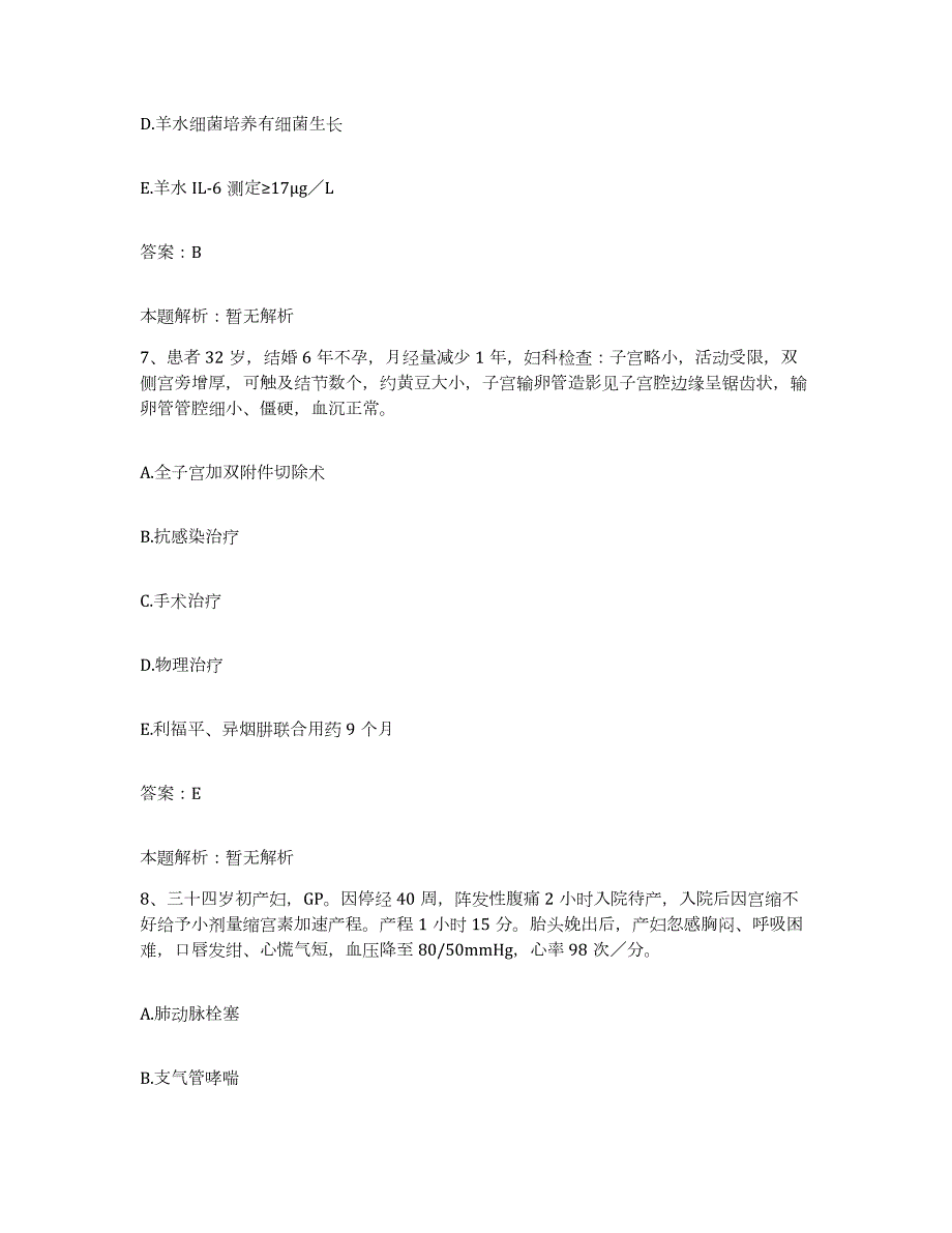 2024年度河北省承德市双桥区妇幼保健所合同制护理人员招聘模考预测题库(夺冠系列)_第4页