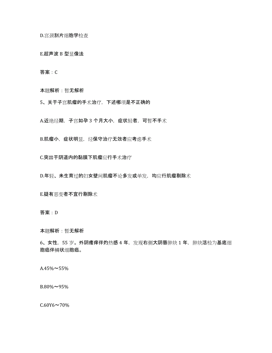 2024年度北京市崇文区第二人民医院合同制护理人员招聘押题练习试卷A卷附答案_第3页