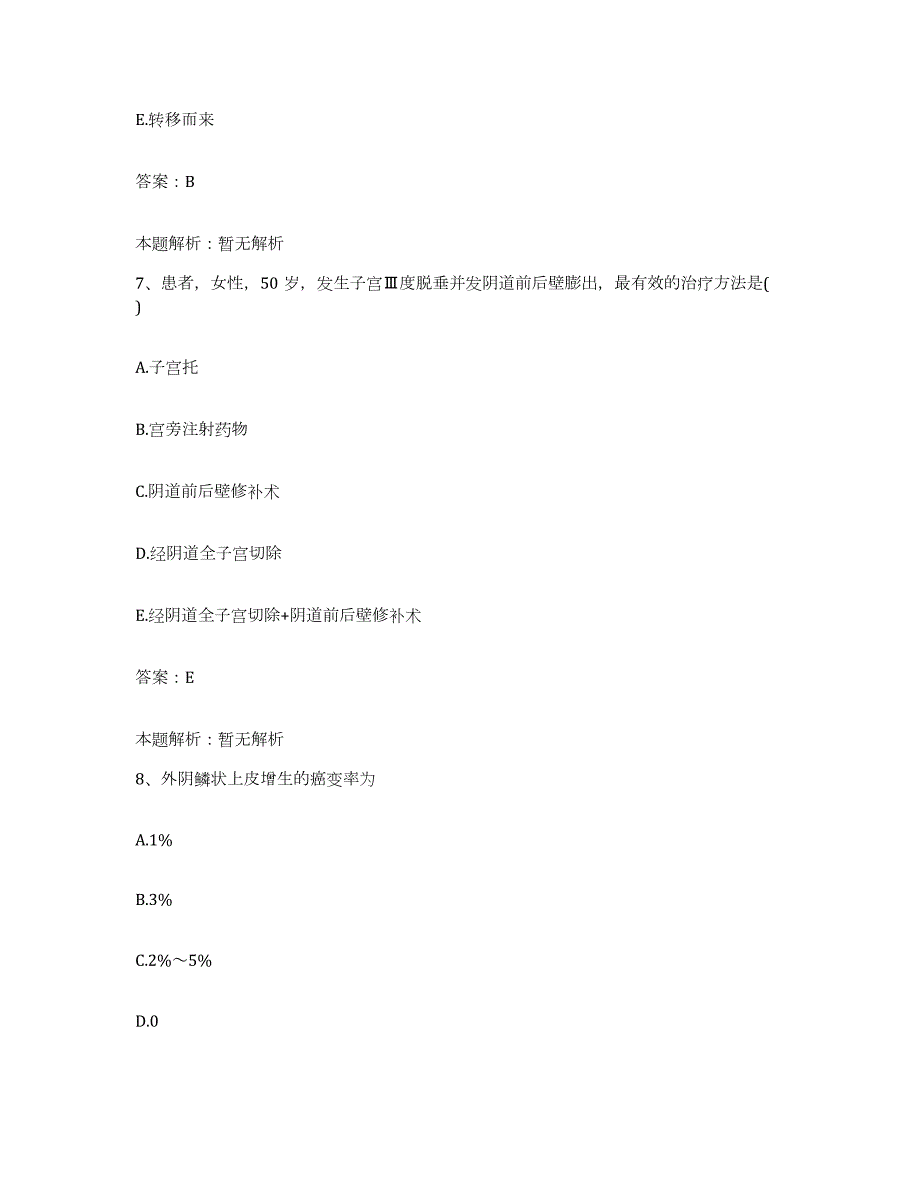 2024年度河北省唐山市丰润区中医院合同制护理人员招聘考前自测题及答案_第4页