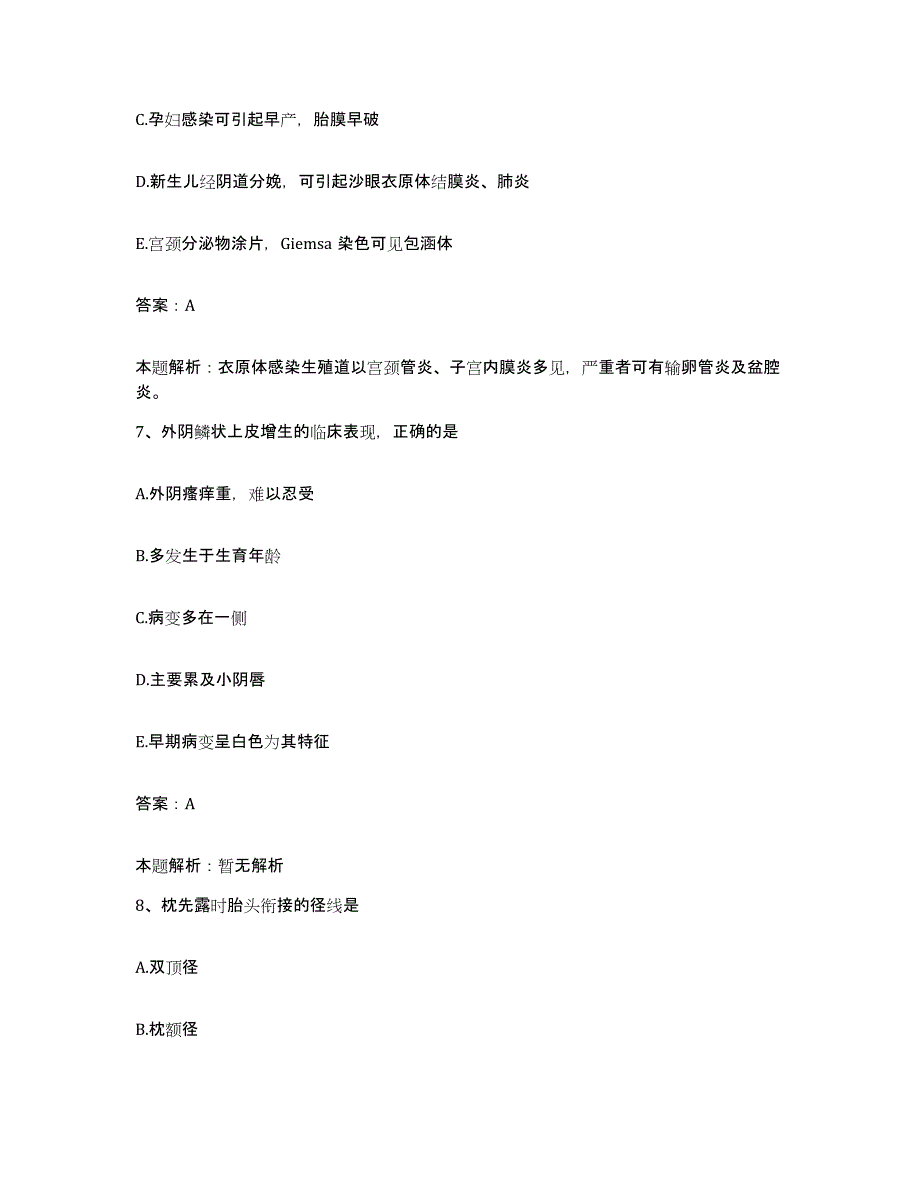 2024年度北京市崇文区北京同仁堂崇文中医院合同制护理人员招聘能力检测试卷A卷附答案_第4页