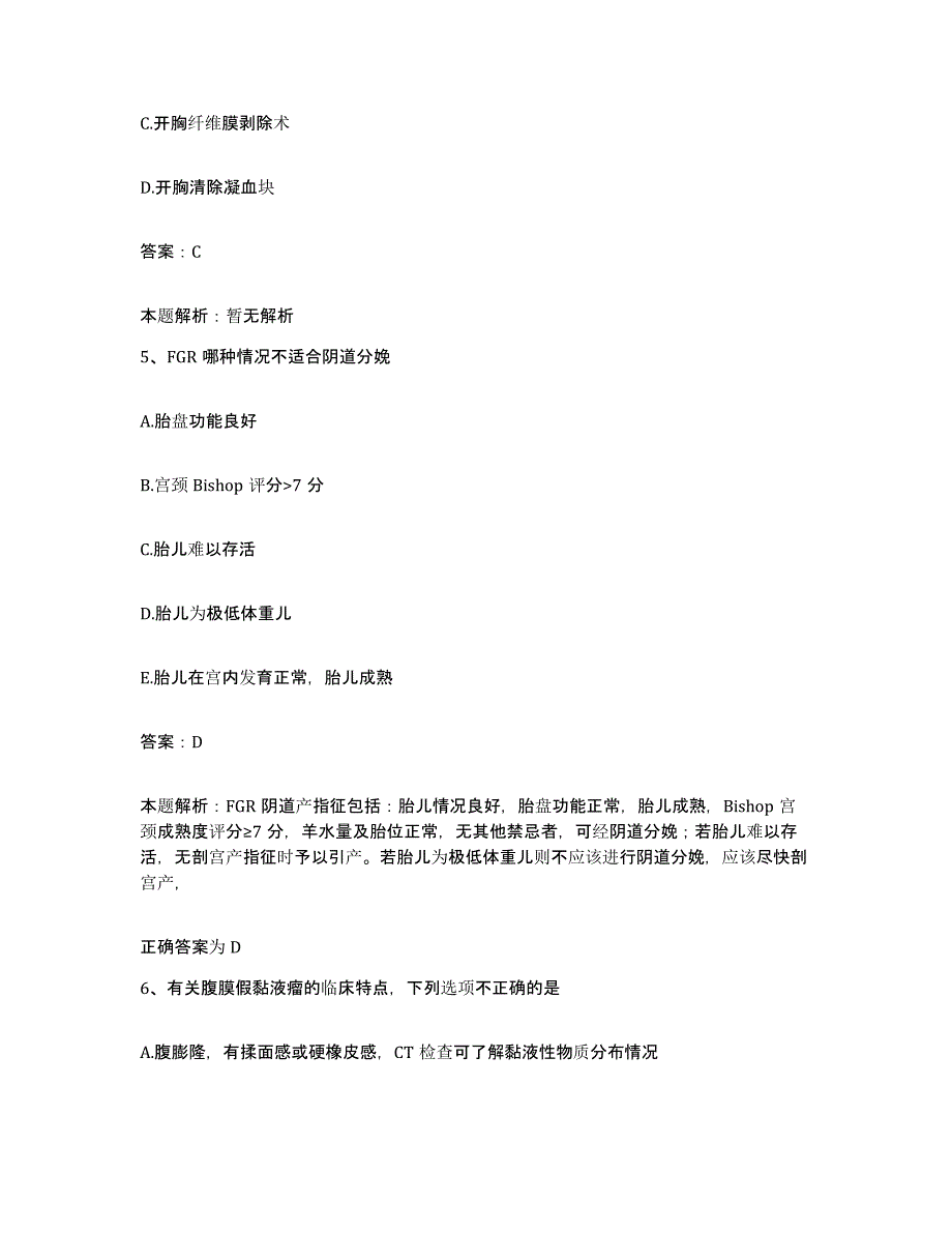 2024年度河北省怀安县妇幼保健院合同制护理人员招聘考试题库_第3页