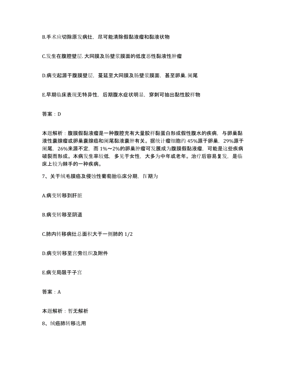 2024年度河北省怀安县妇幼保健院合同制护理人员招聘考试题库_第4页