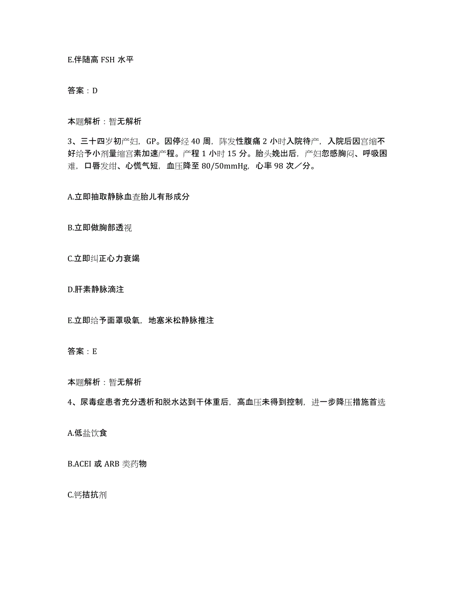 2024年度河北省任丘市华北石油管理局第一钻井工程公司医院合同制护理人员招聘真题附答案_第2页