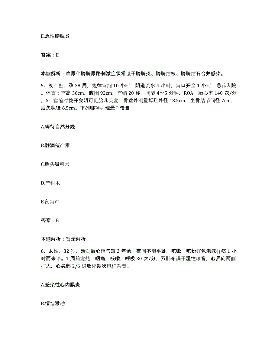 2024年度河北省承德市交通局康定医院合同制护理人员招聘题库与答案_第3页