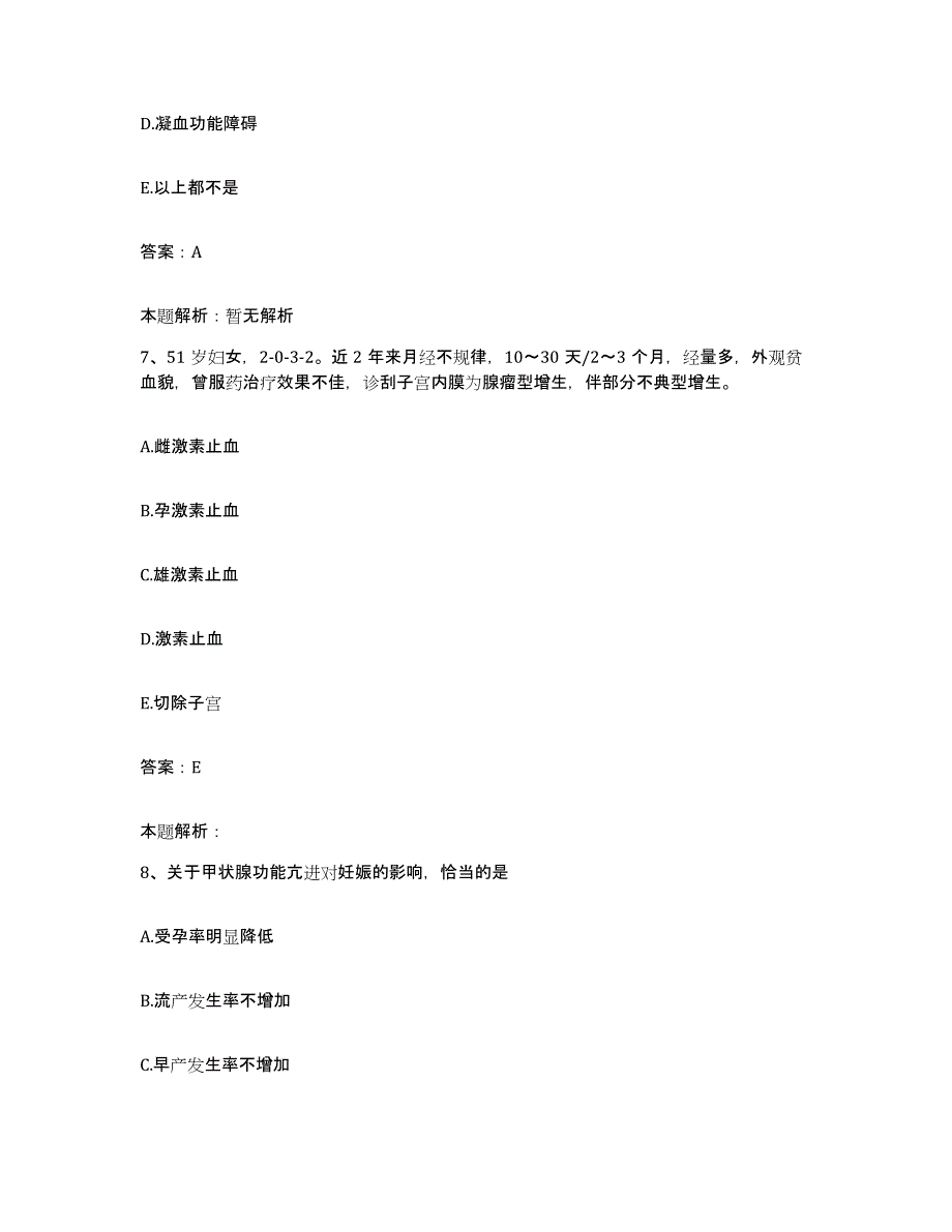 2024年度河北省滦县人民医院合同制护理人员招聘自测模拟预测题库_第4页