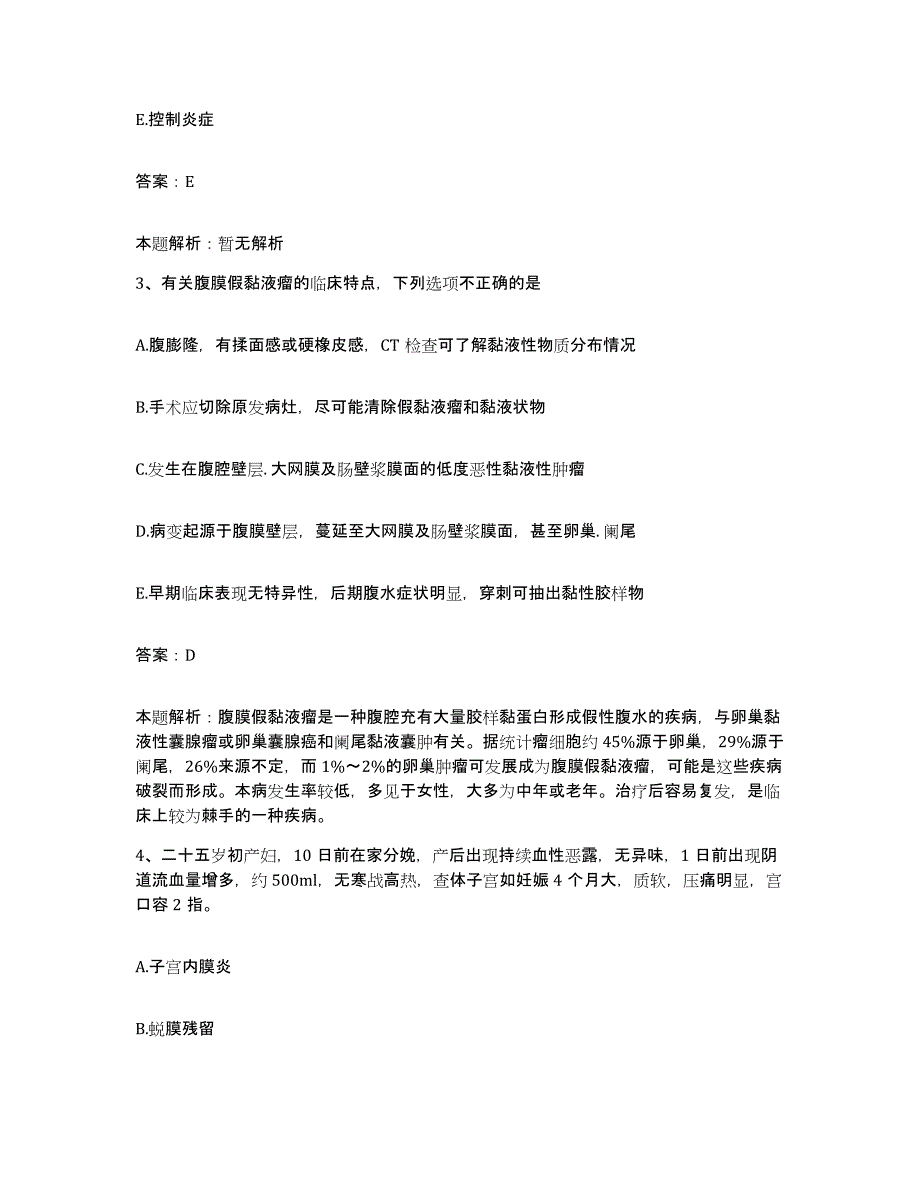 2024年度北京市崇文区首都医科大学附属北京天坛医院合同制护理人员招聘每日一练试卷A卷含答案_第2页