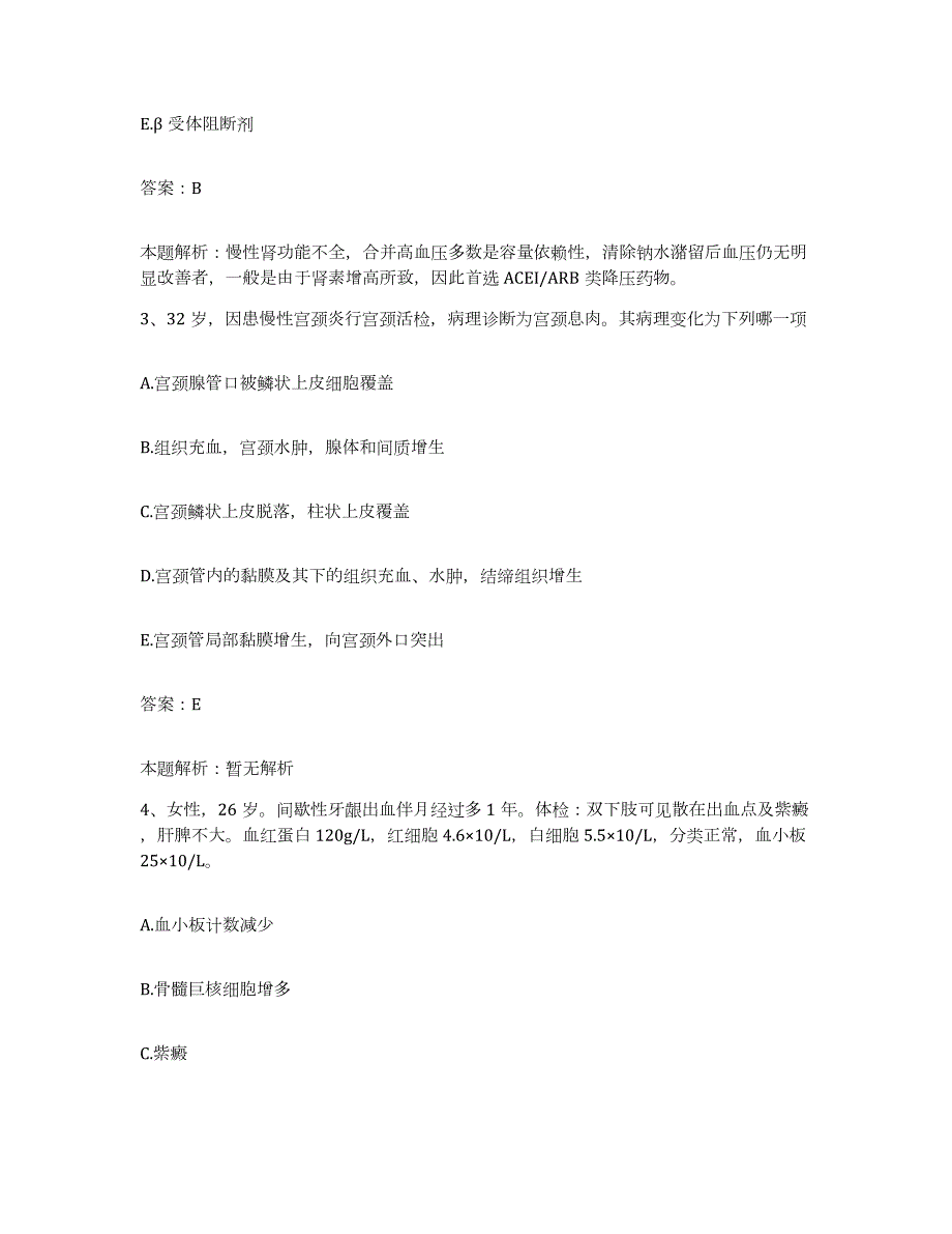 2024年度河北省廊坊市廊坊红十字骨伤科医院合同制护理人员招聘能力检测试卷B卷附答案_第2页