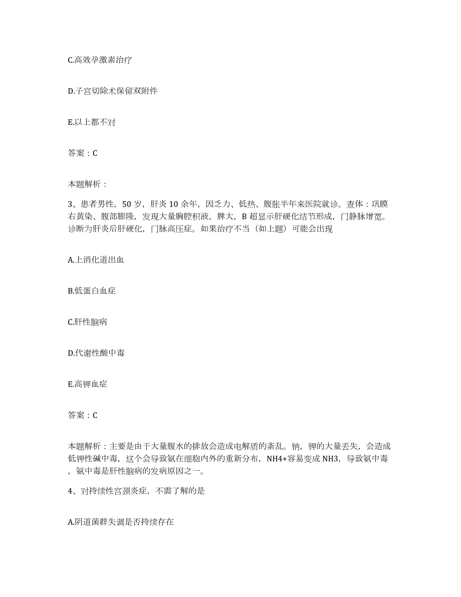 2024年度河北省任丘市华北石油管理局第二采油厂医院合同制护理人员招聘题库检测试卷B卷附答案_第2页