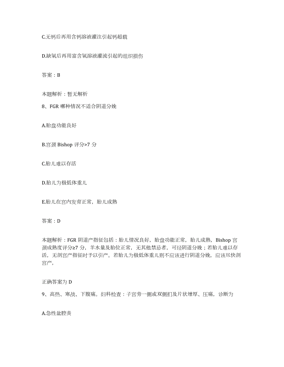 2024年度河北省任丘市友谊医院合同制护理人员招聘模拟考试试卷B卷含答案_第4页