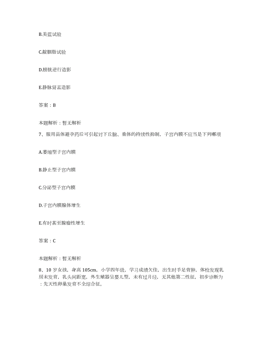 2024年度河北省大厂县回民医院合同制护理人员招聘能力测试试卷A卷附答案_第4页