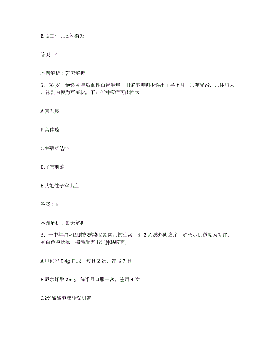 2024年度山西省太原市矿山机器厂职工医院合同制护理人员招聘题库练习试卷B卷附答案_第3页