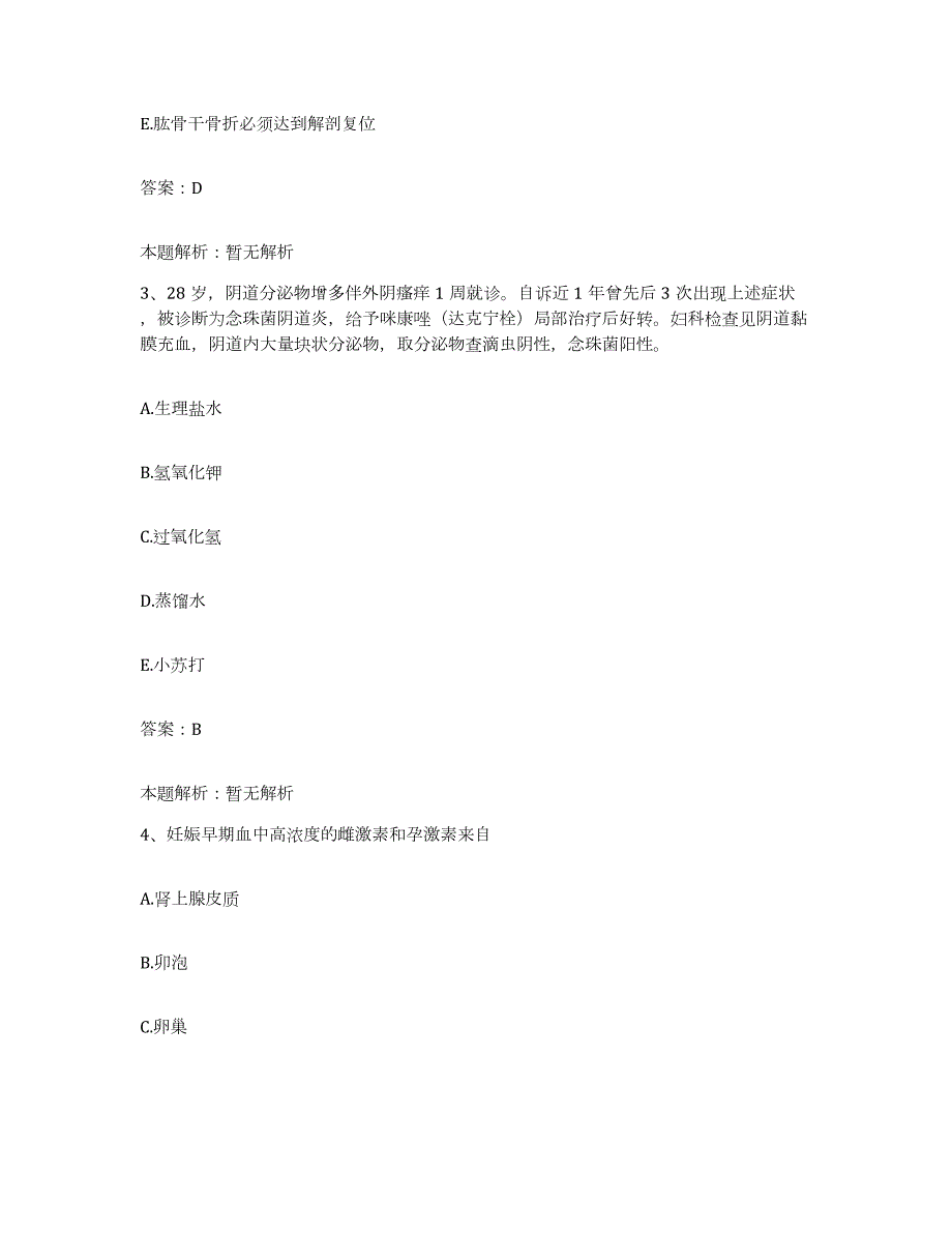 2024年度河北省唐山市丰润区城西医院合同制护理人员招聘题库练习试卷B卷附答案_第2页