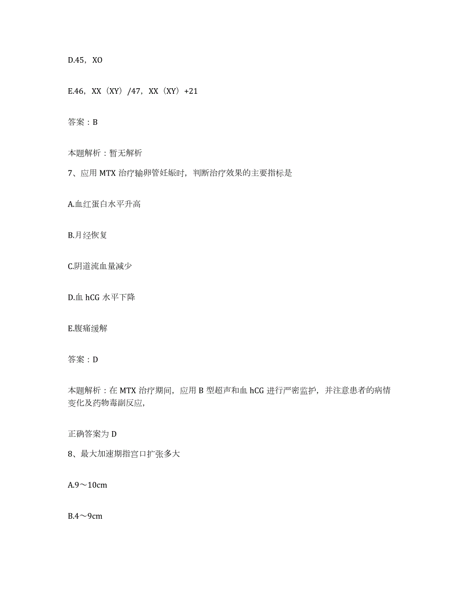 2024年度河北省唐山市丰润区城西医院合同制护理人员招聘题库练习试卷B卷附答案_第4页