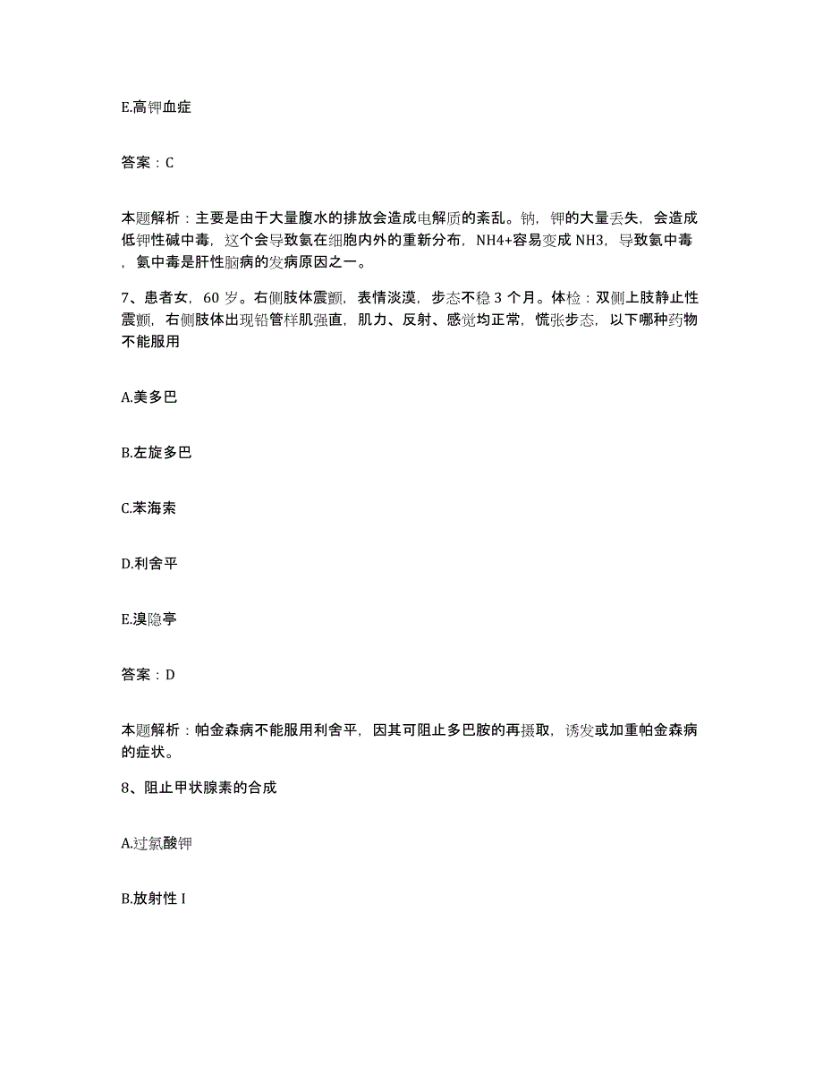 2024年度北京市朝阳区慈济医院合同制护理人员招聘题库与答案_第4页