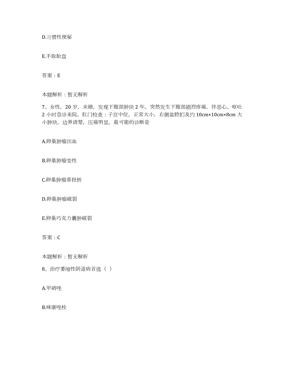 2024年度河北省井陉县石家庄市第八医院分院合同制护理人员招聘提升训练试卷A卷附答案_第4页