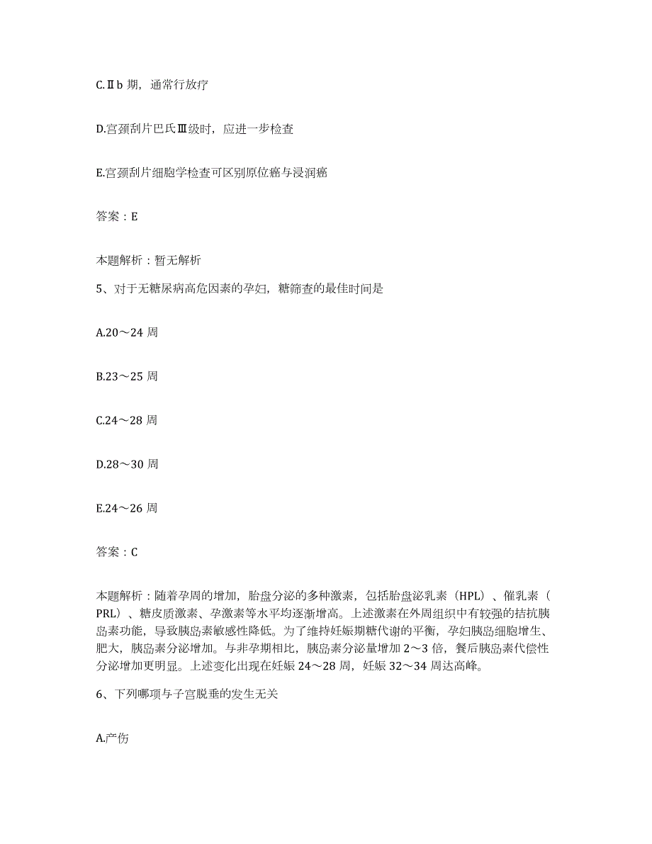 2024年度天津市建华精神病院合同制护理人员招聘基础试题库和答案要点_第3页