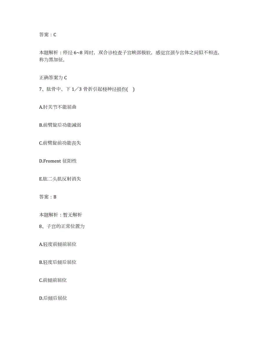 2024年度江苏省南京市口腔医院南京大学医学院附属口腔医院合同制护理人员招聘自测模拟预测题库_第4页