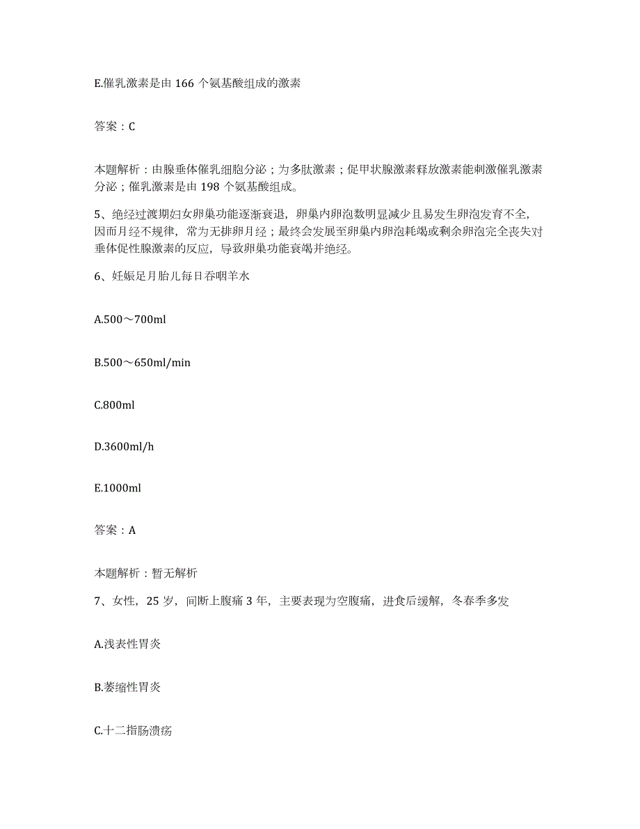 2024年度河北省张家口市宣化化肥集团有限公司职工医院合同制护理人员招聘题库综合试卷B卷附答案_第3页