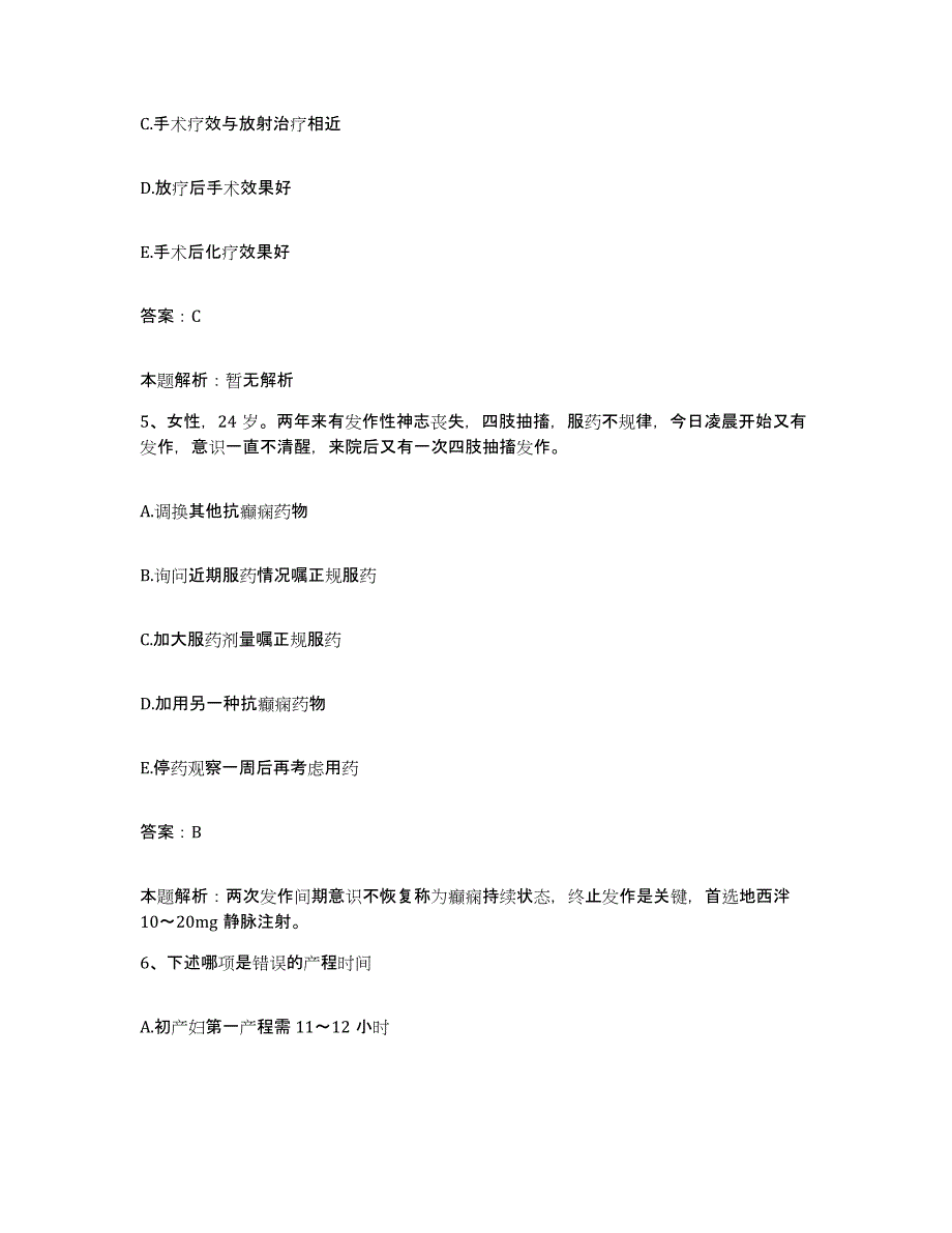 2024年度河北省邯郸市丛台区中医院合同制护理人员招聘能力提升试卷B卷附答案_第3页